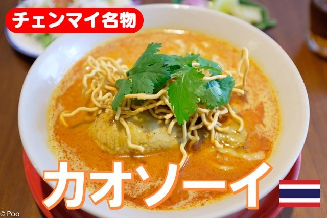 KAOSOI
