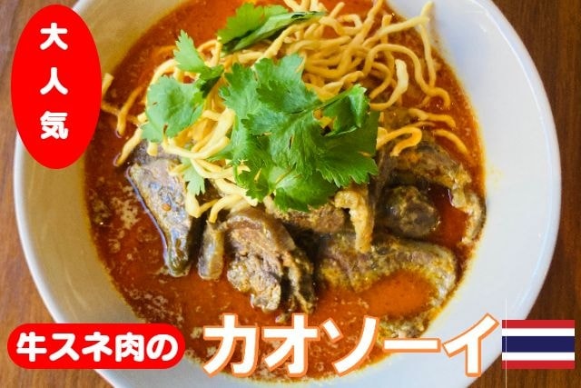 KAOSOI